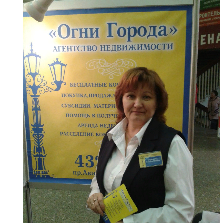 Людмила Бородина