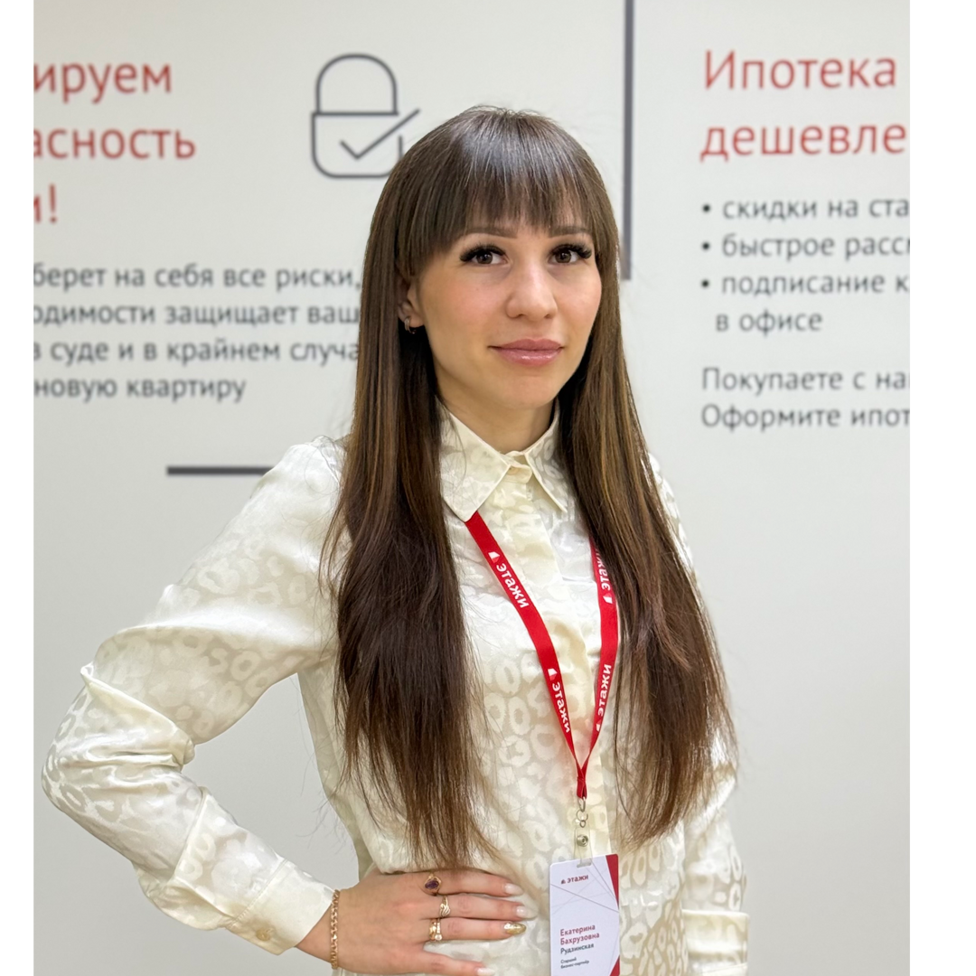 Екатерина Рудзинская