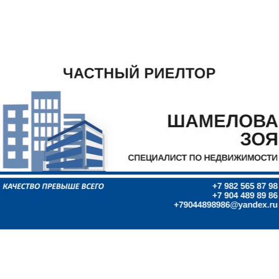 Зугра Шамелова
