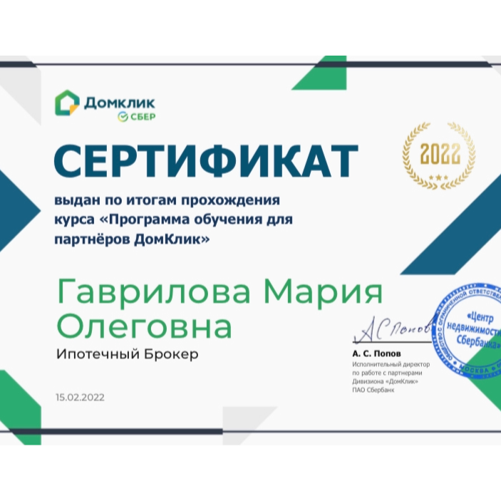 Мария Гаврилова