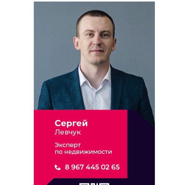 Сергей Левчук