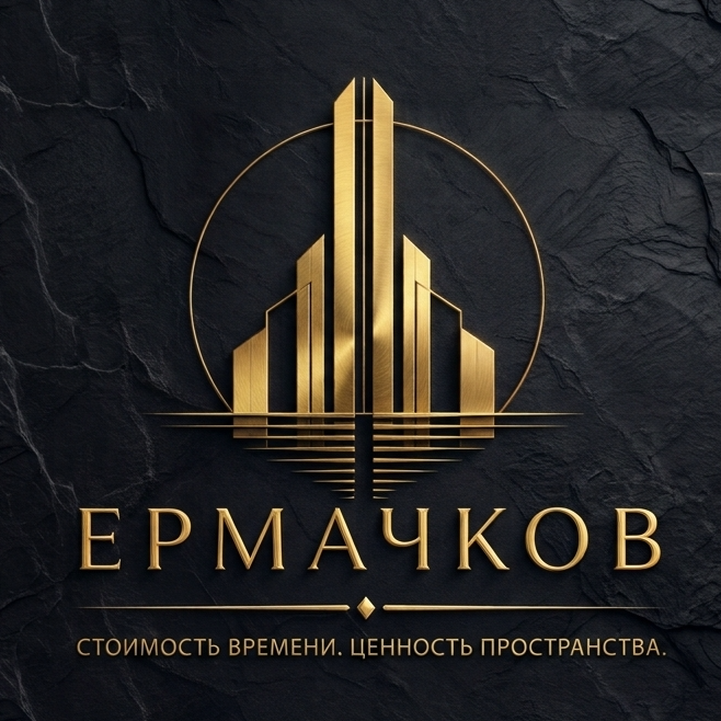 Александр Ермачков