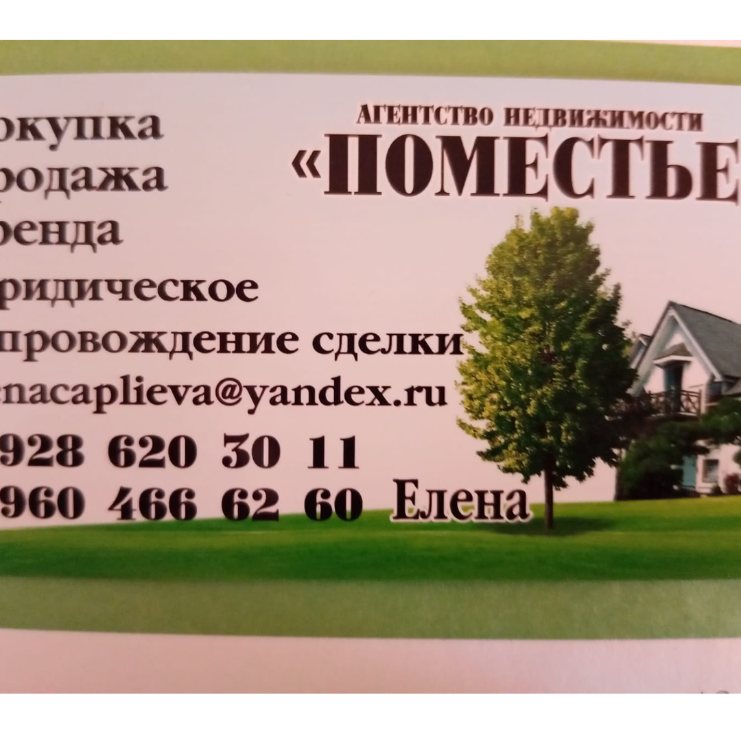 Елена Якушева