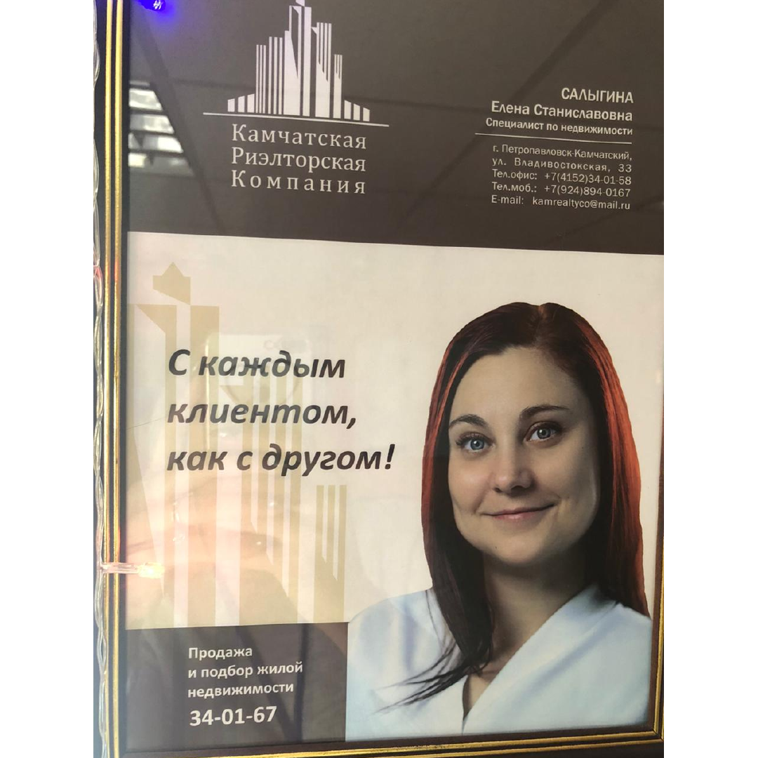 Елена Трошина