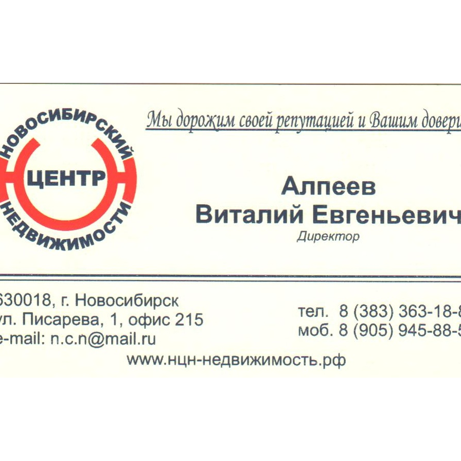 Виталий Алпеев