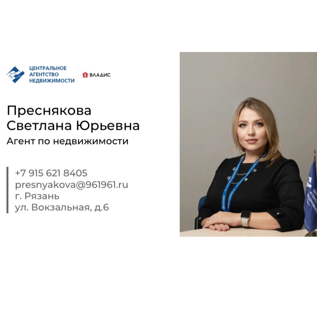 Светлана Преснякова