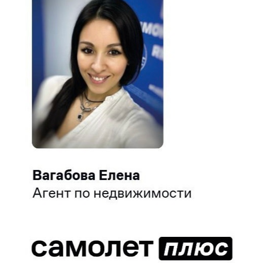 Елена Вагабова