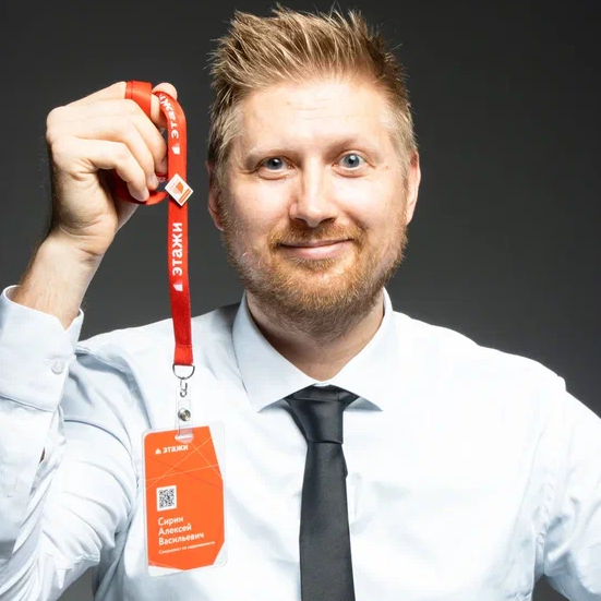 Алексей Сирин