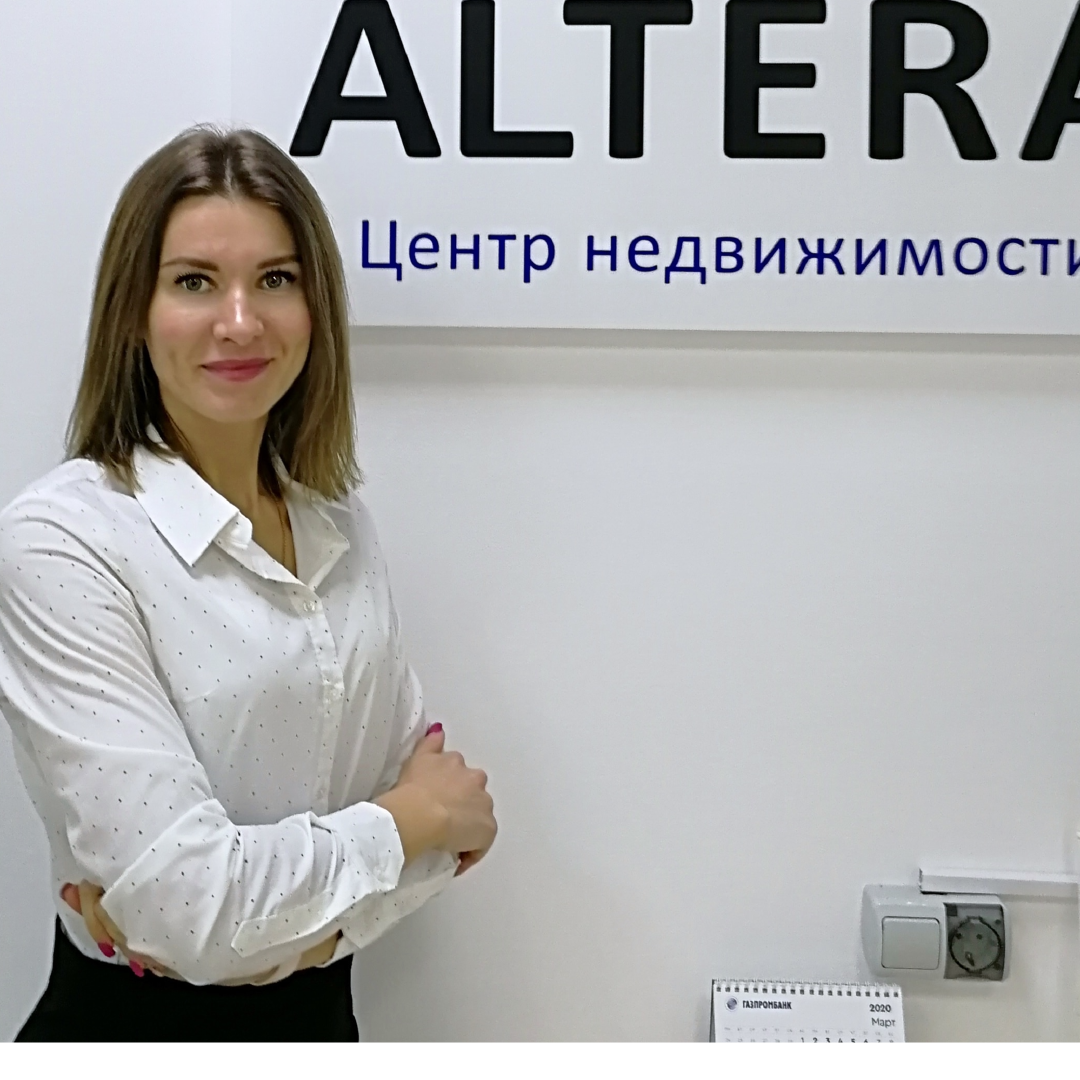 Александра Иус