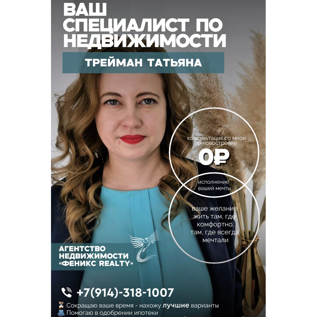 Татьяна Трейман