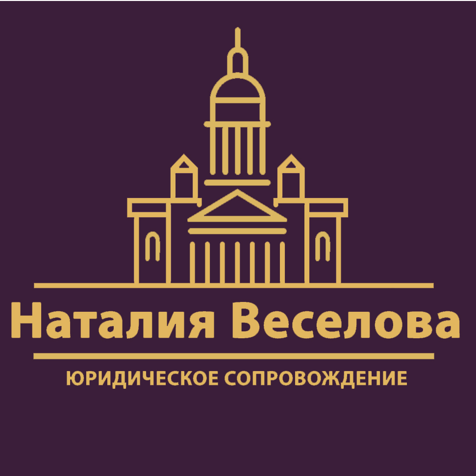 Наталия Веселова