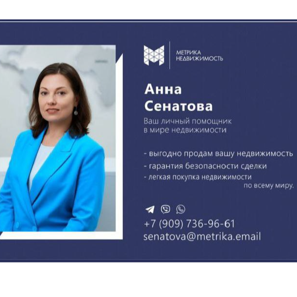 Анна Сенатова