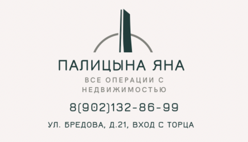 Яна Палицына