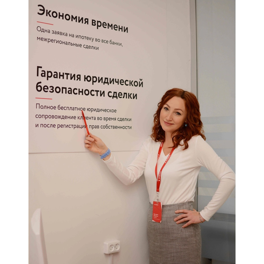 Виктория Кочкина