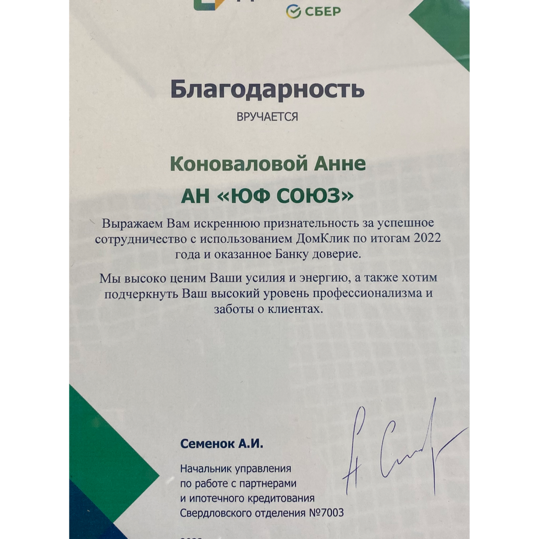 Анна Коновалова