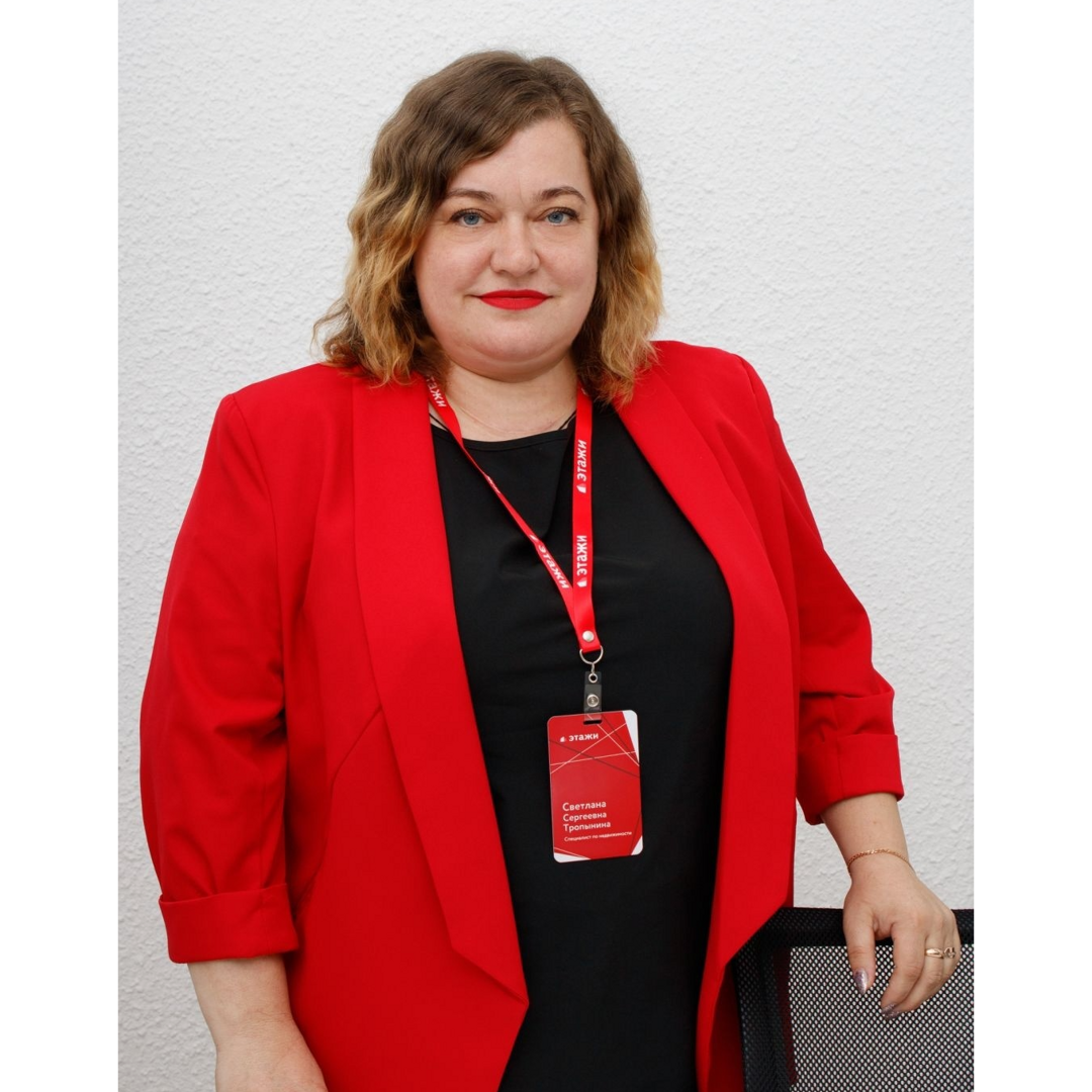 Светлана Тропынина