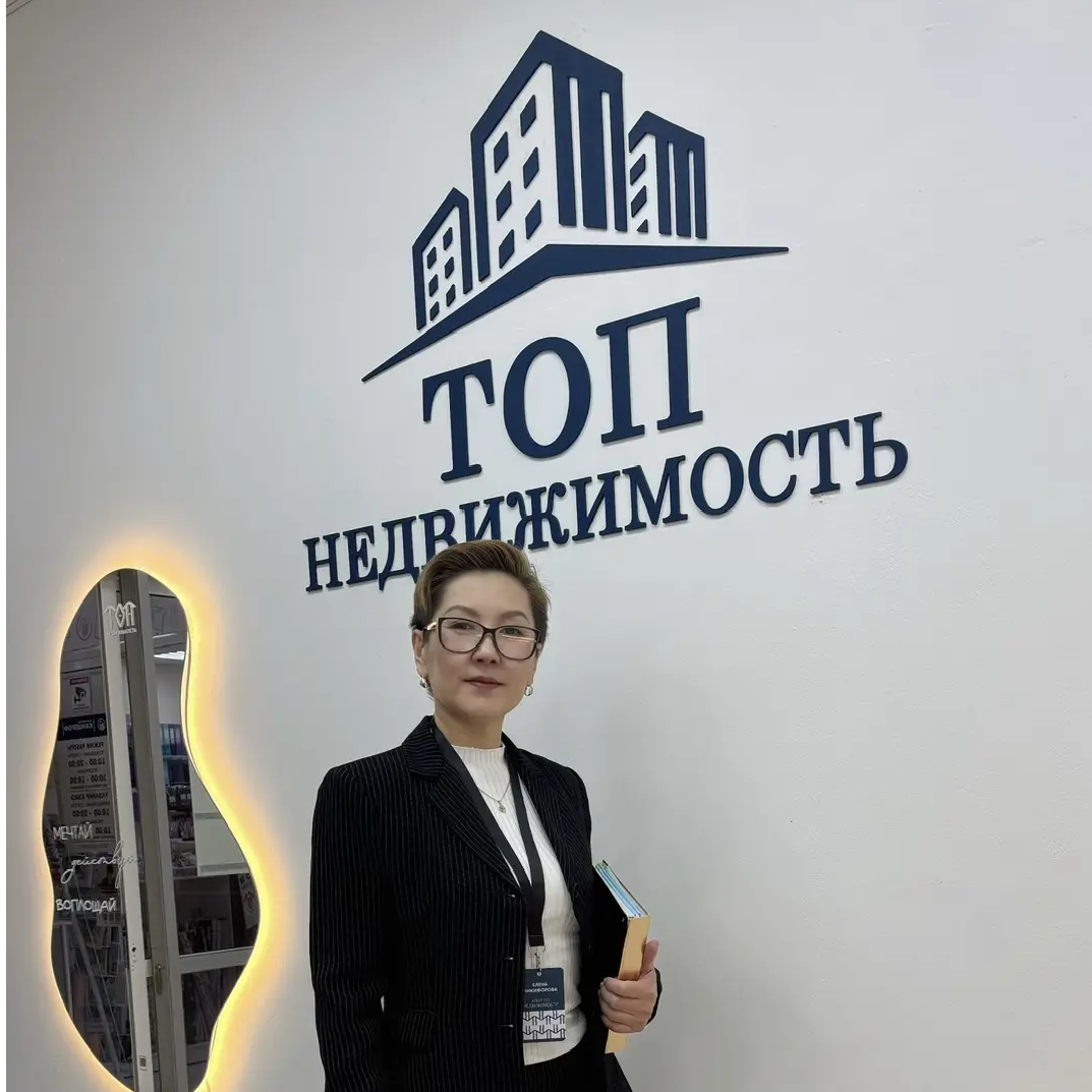 Елена Никифорова