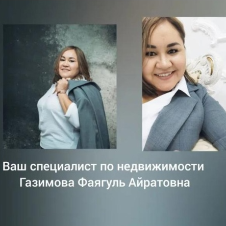 Фаягуль Газимова