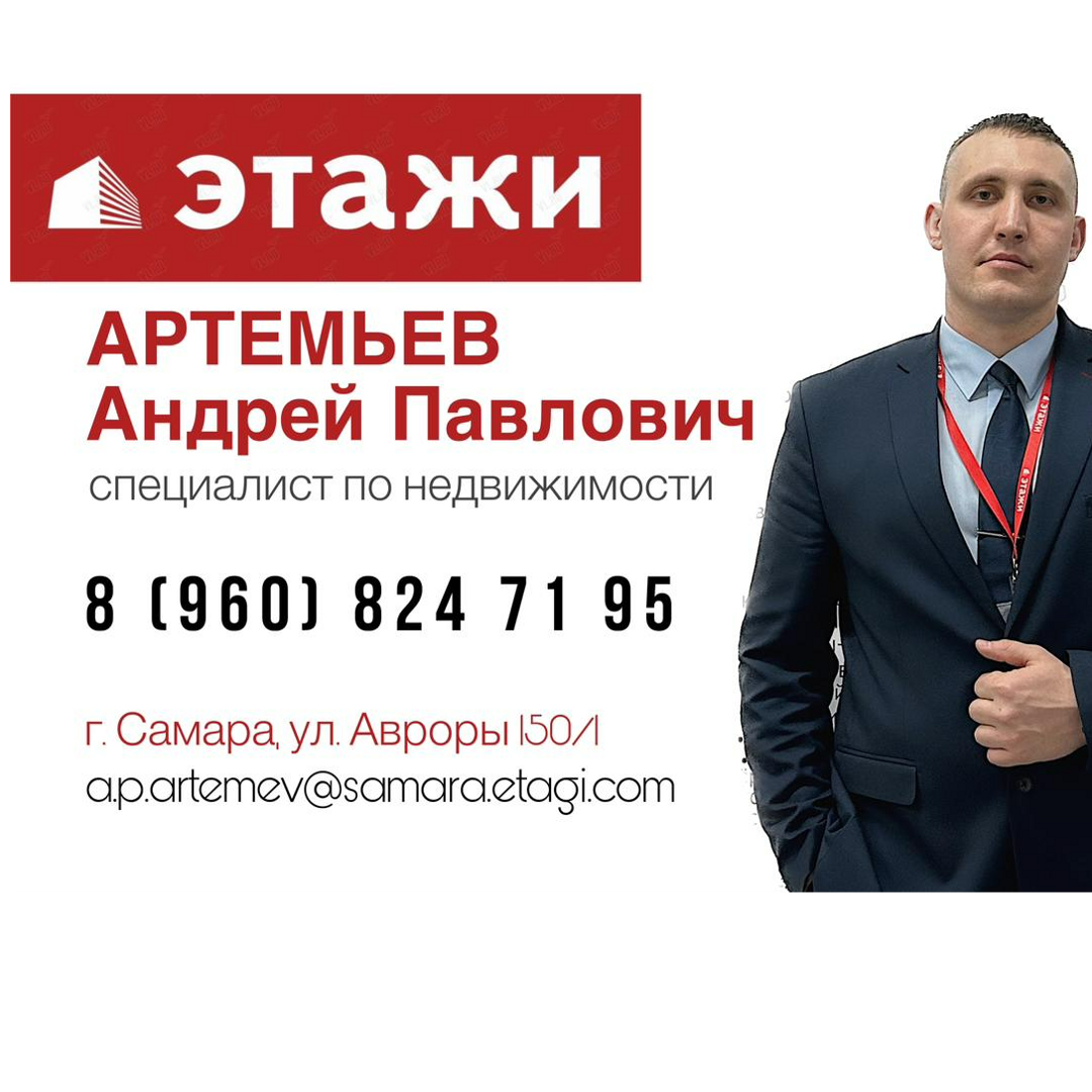 Андрей Артемьев