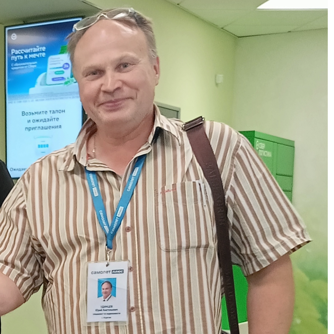 Юрий Удинцев