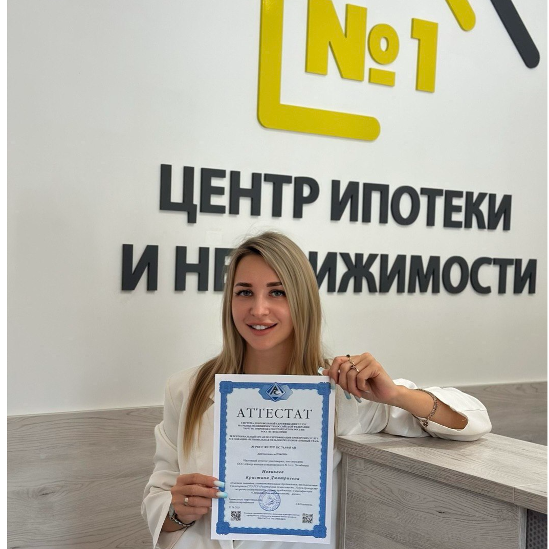 Кристина Новикова