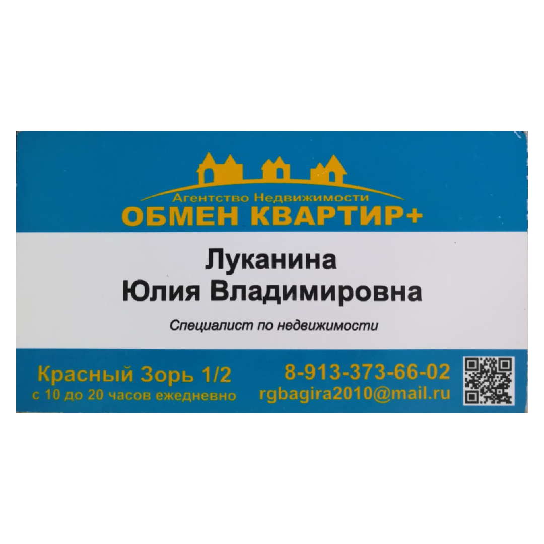 Юлия Луканина
