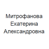 Екатерина Митрофанова
