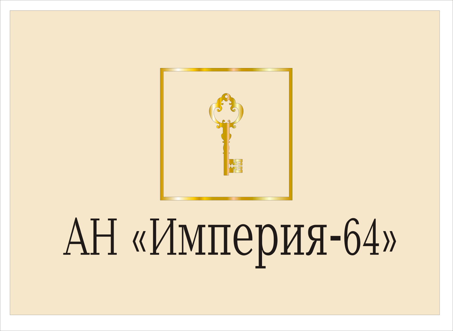 Евгения Романова