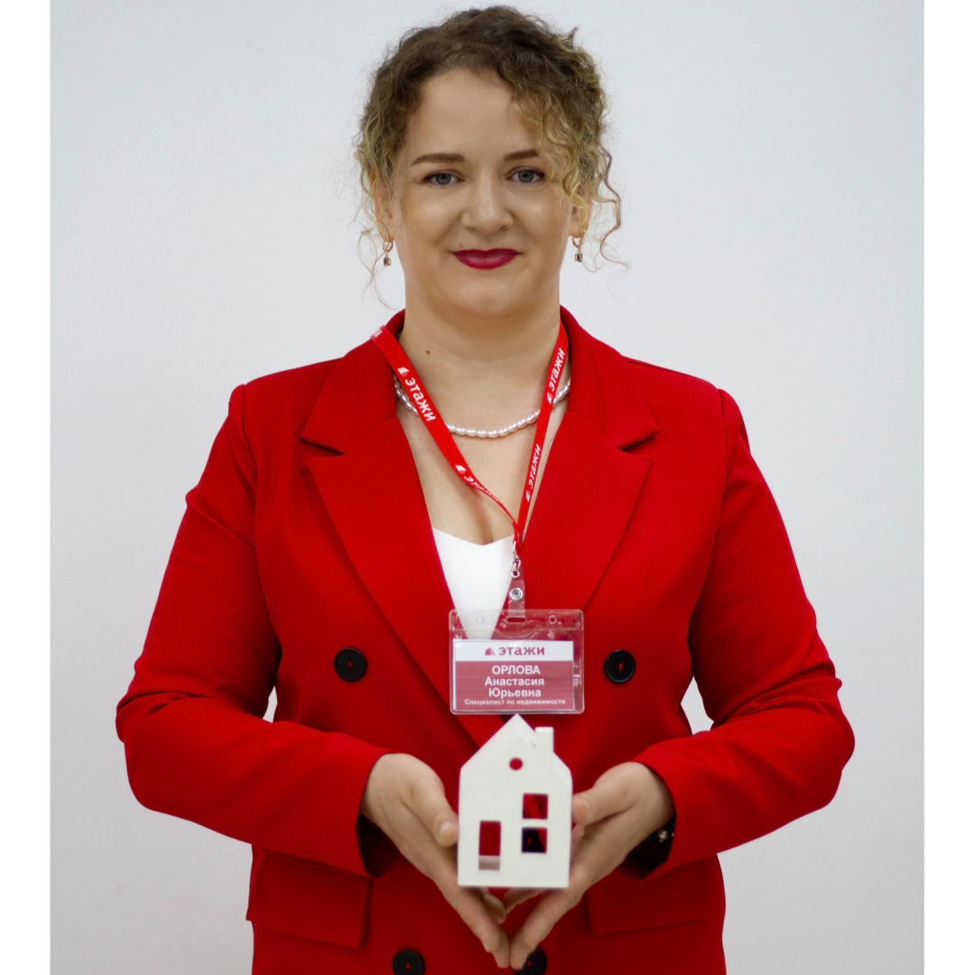 Анастасия Орлова