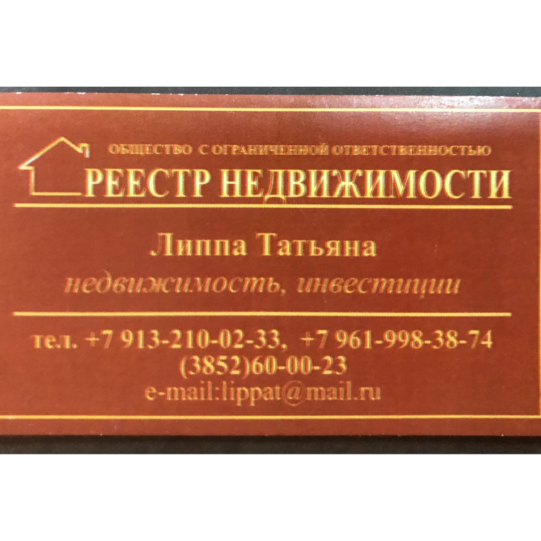 Татьяна Липпа