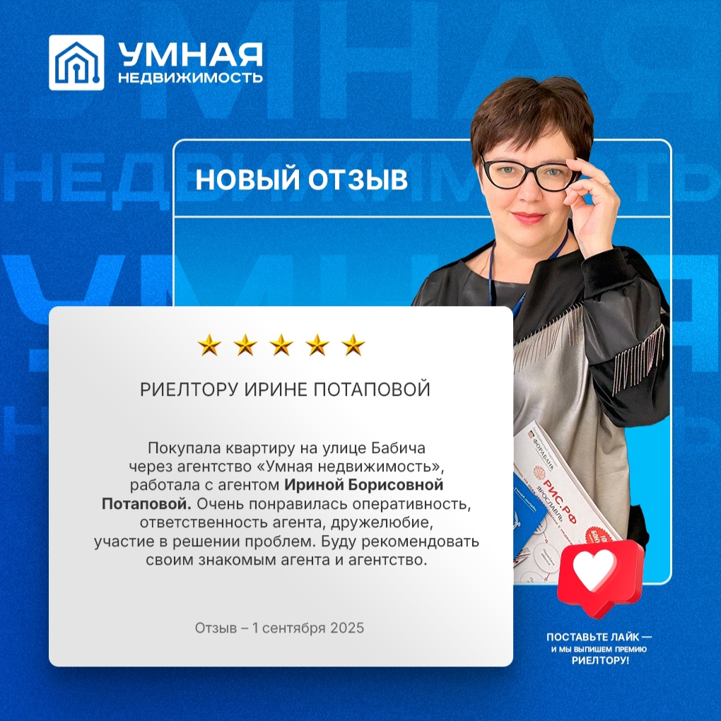 Ирина Потапова