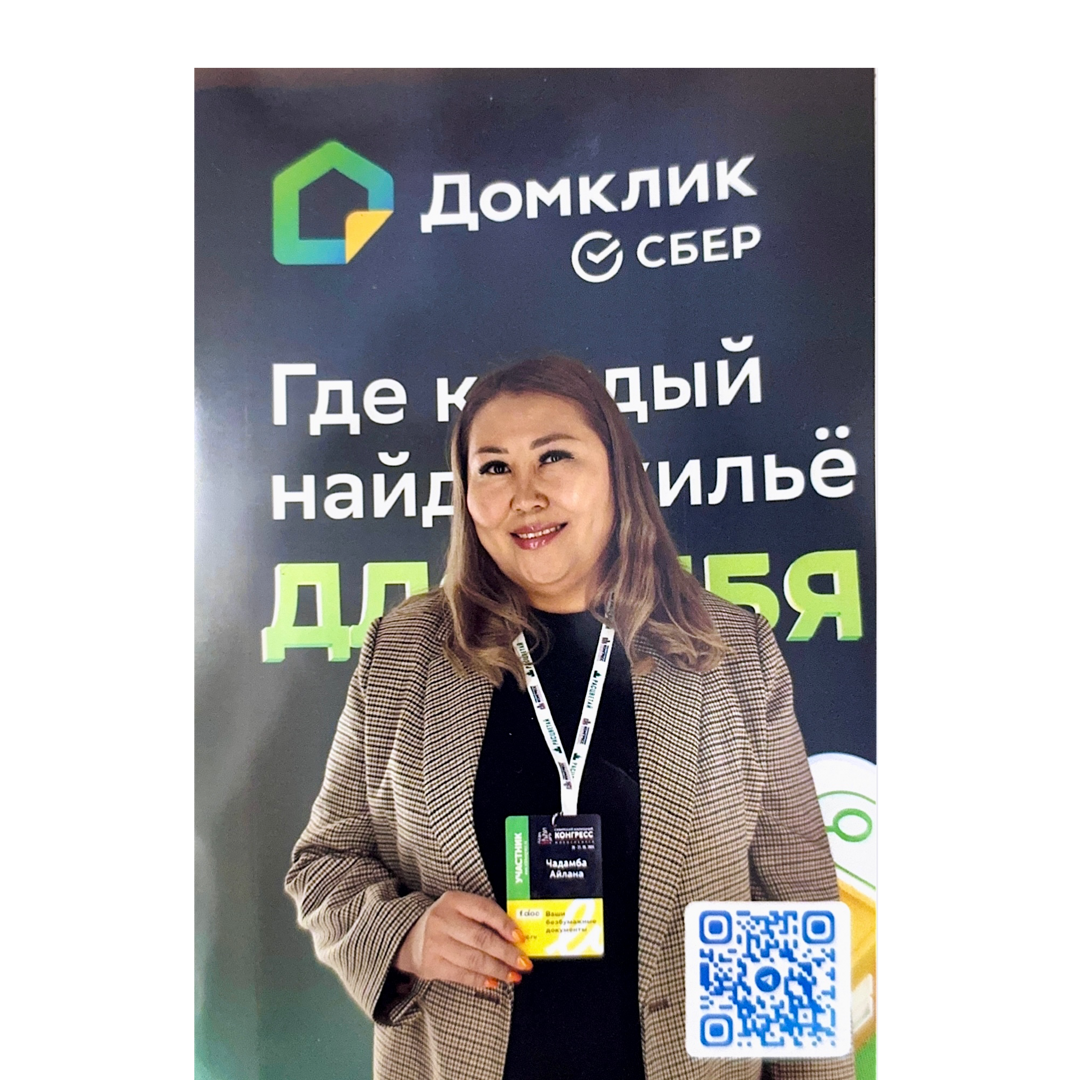 Айлана Чадамба