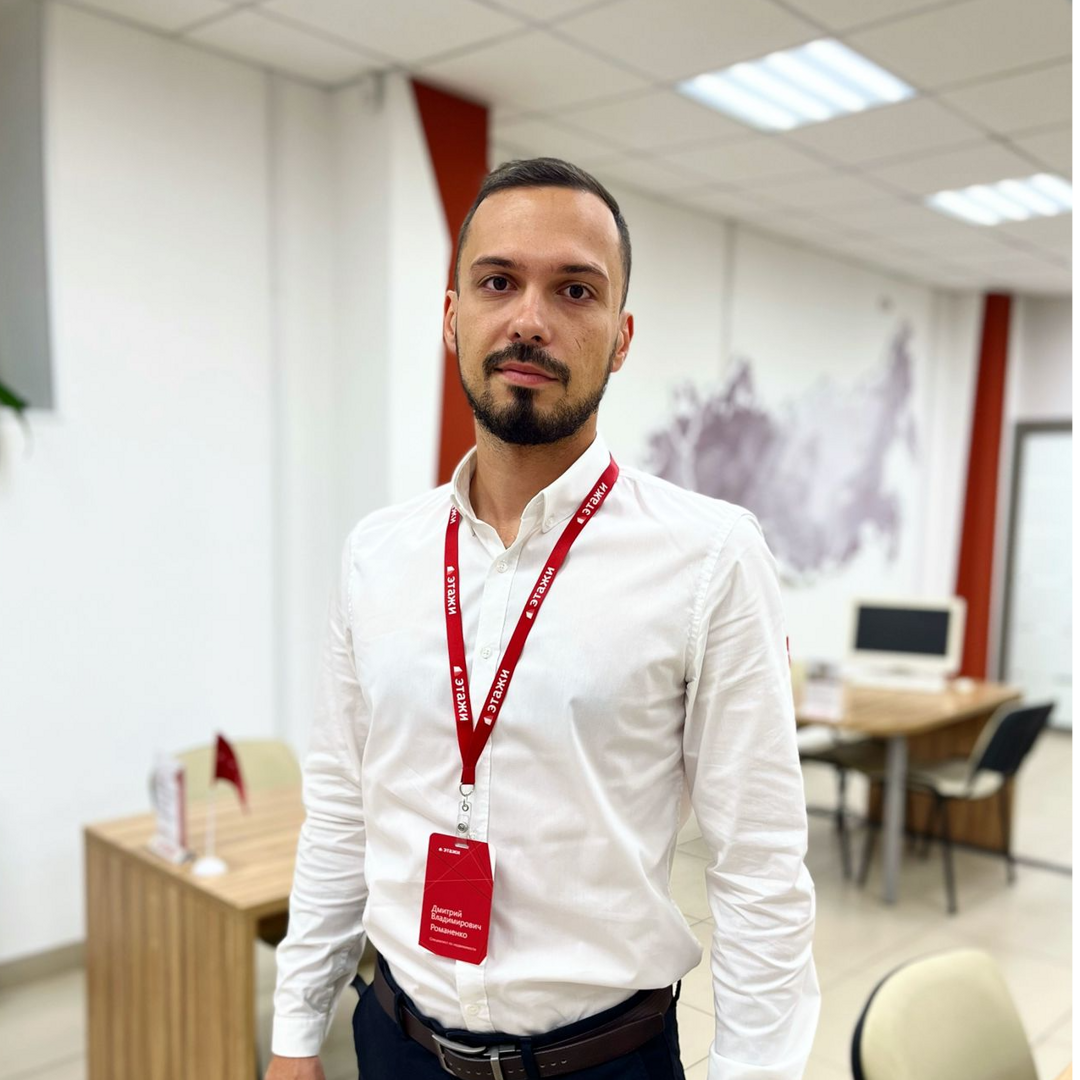 Дмитрий Романенко