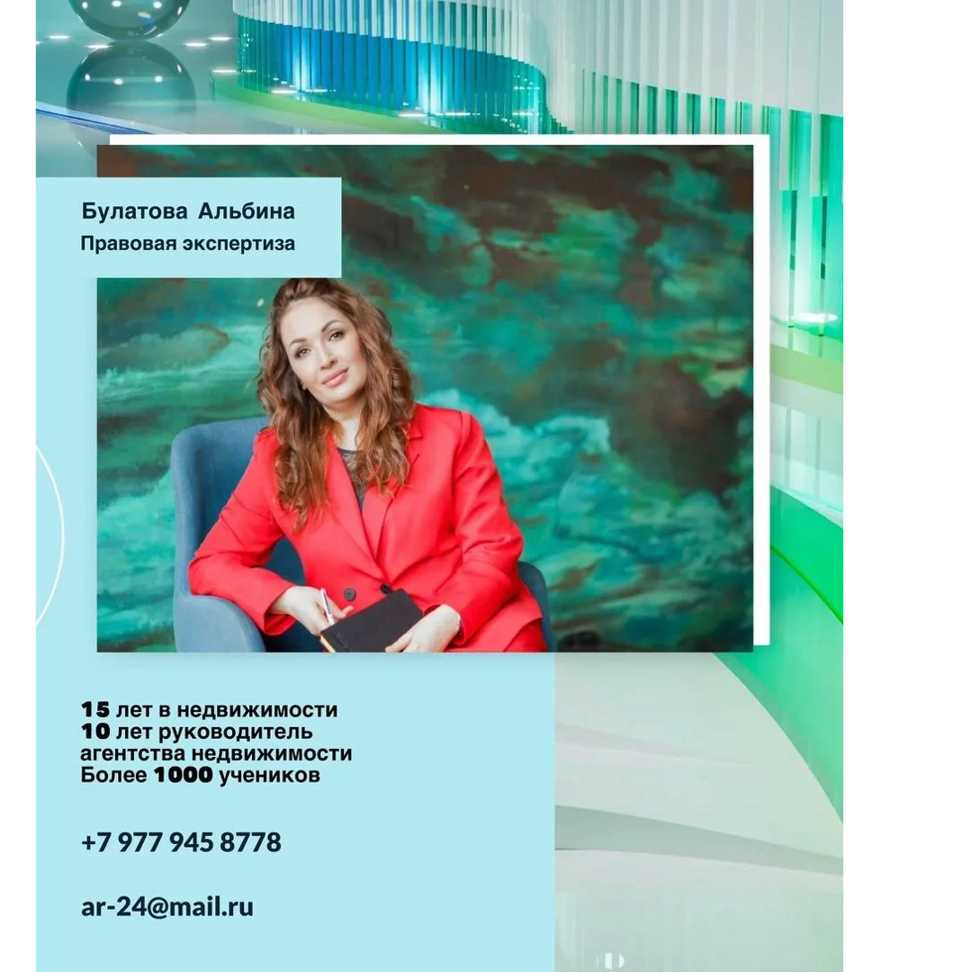 Альбина Булатова