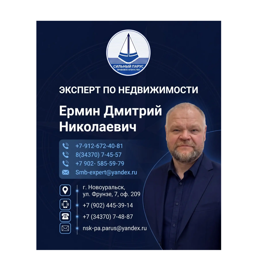 Дмитрий Ермин