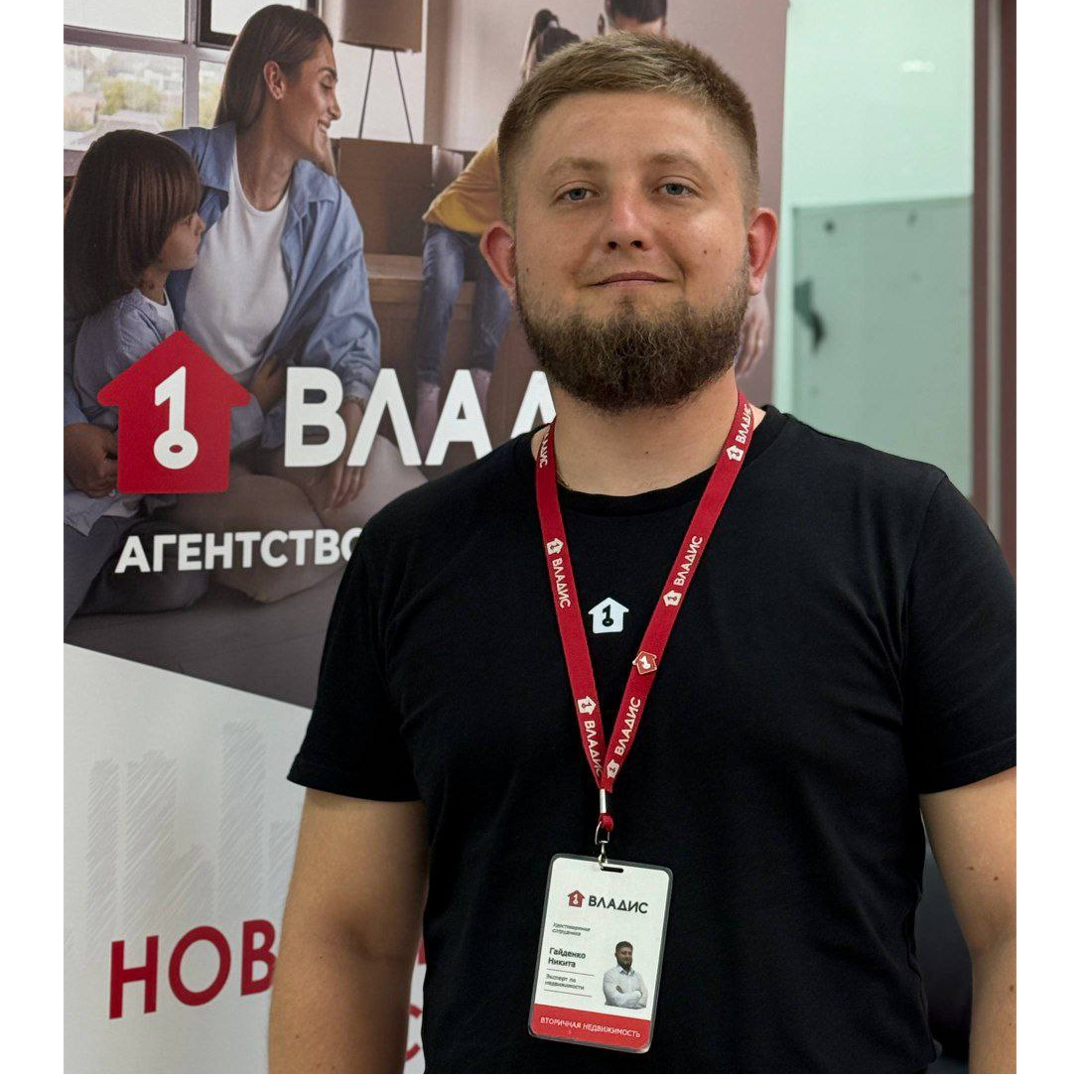 Никита Гайденко
