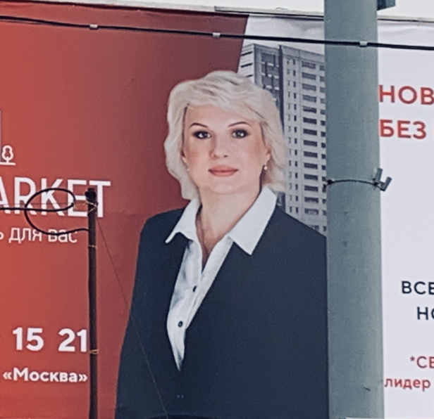 Светлана Эйснер