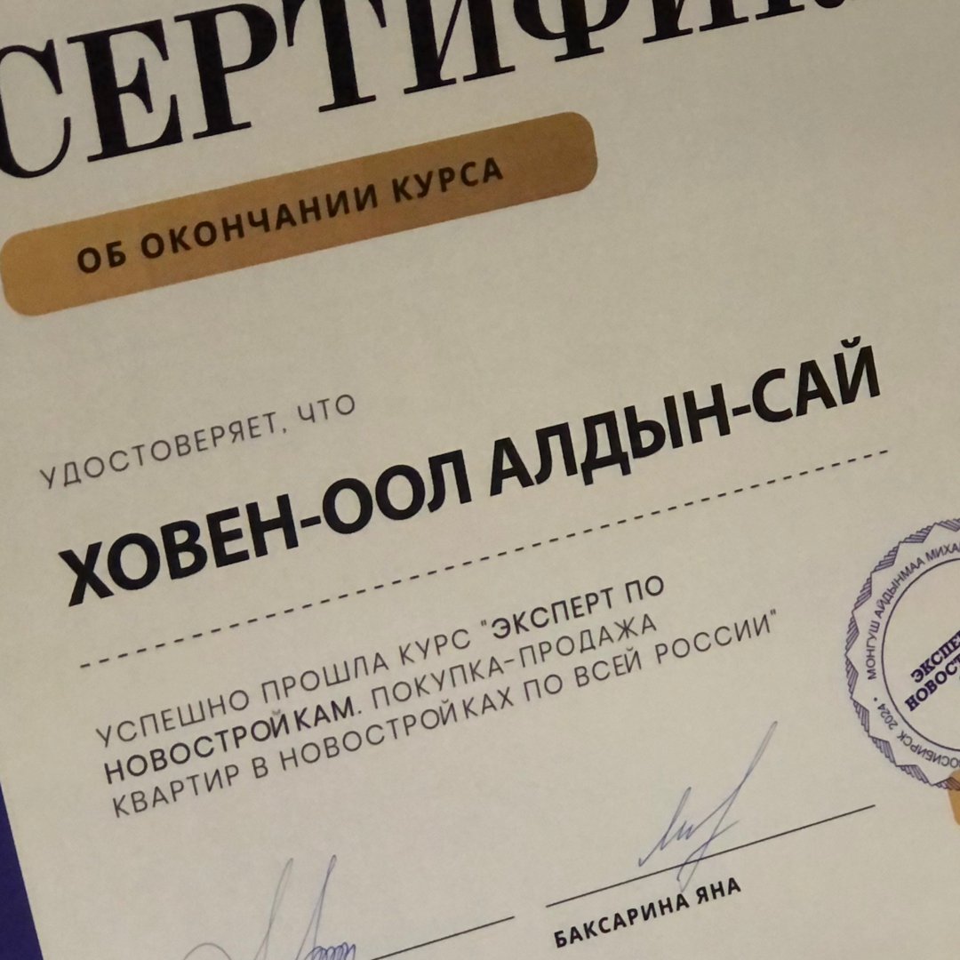 Алдын-Сай Ховен-Оол