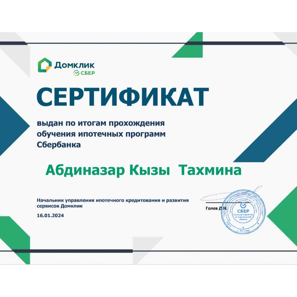 Тахмина Абдиназар Кызы