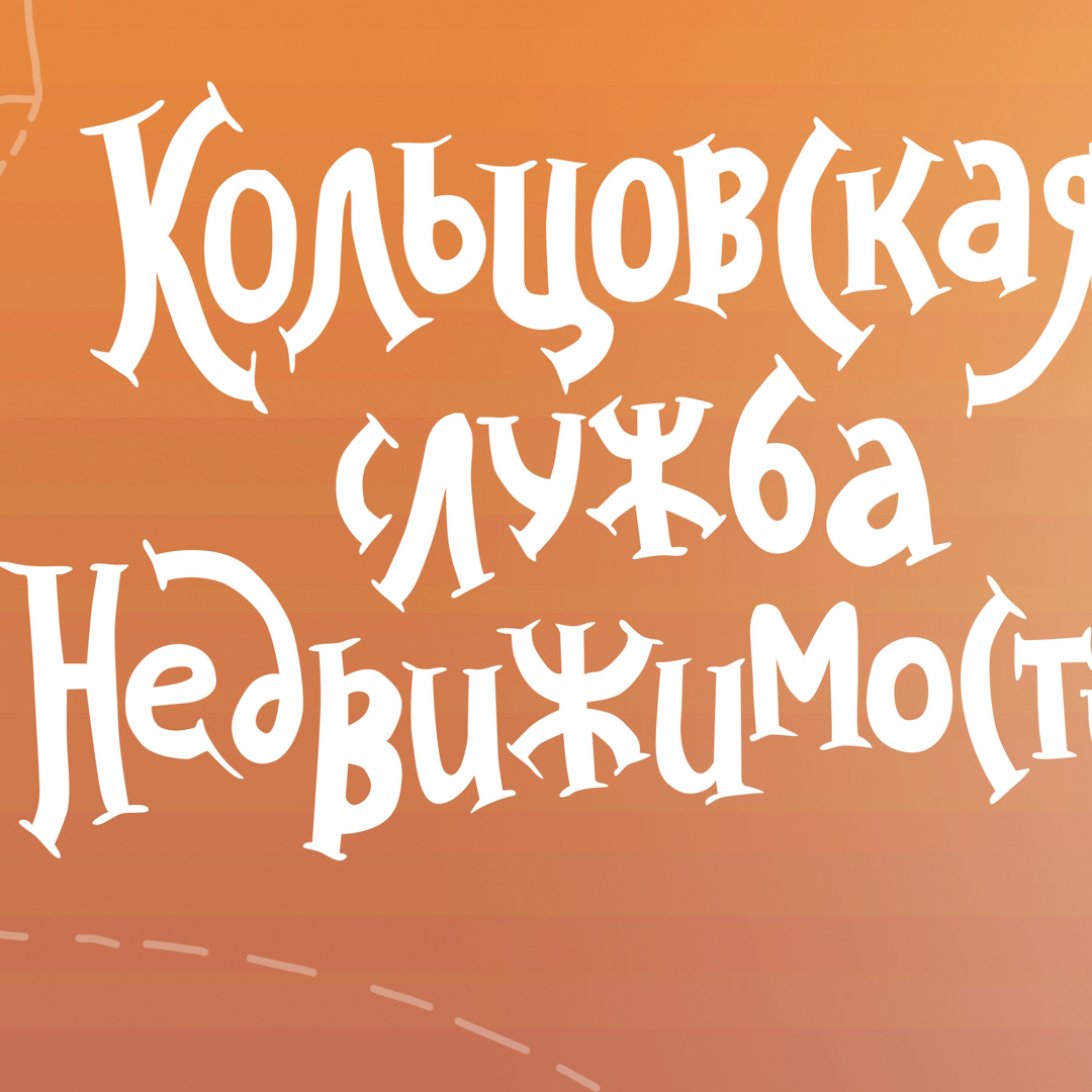 Иван Никифоров