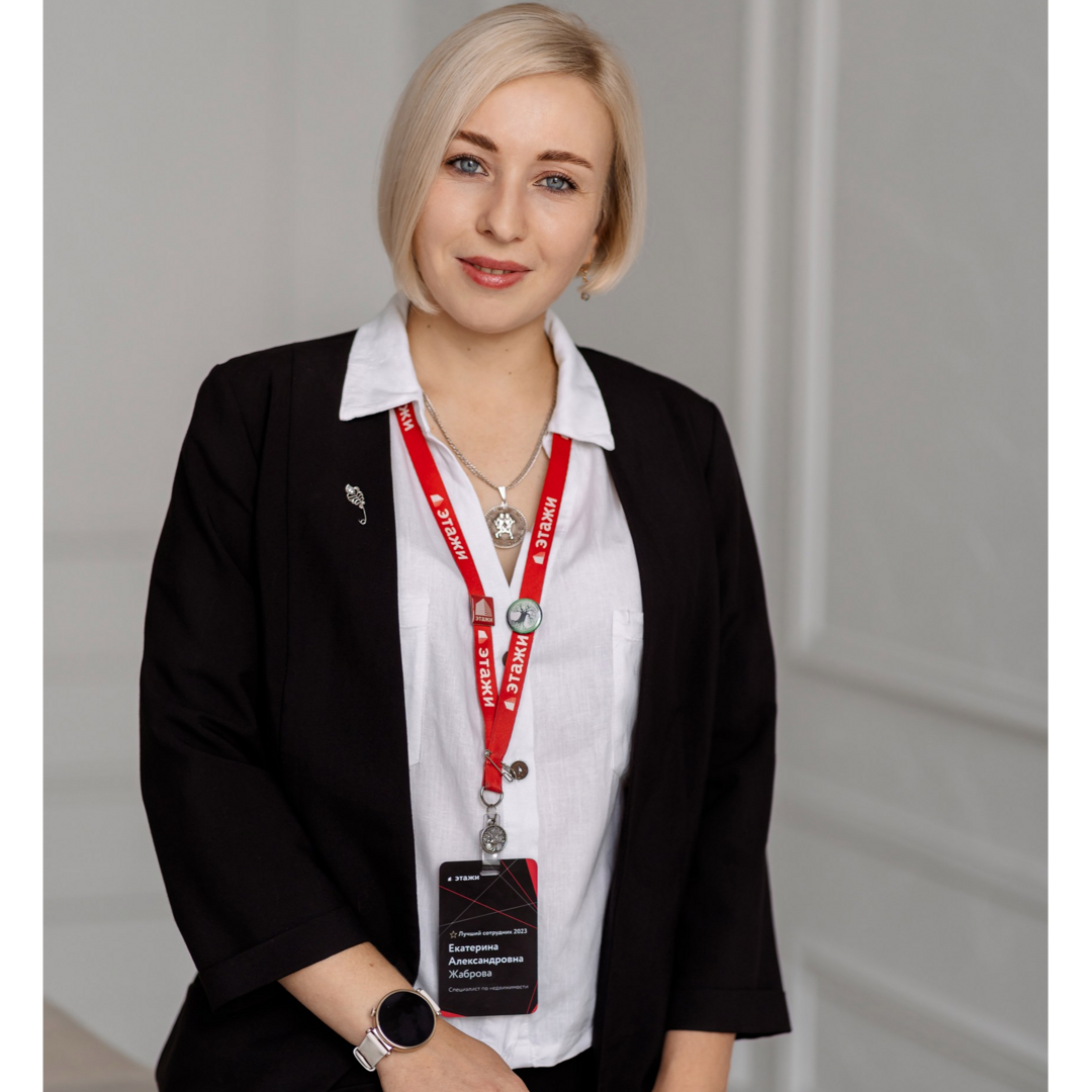 Екатерина Жаброва