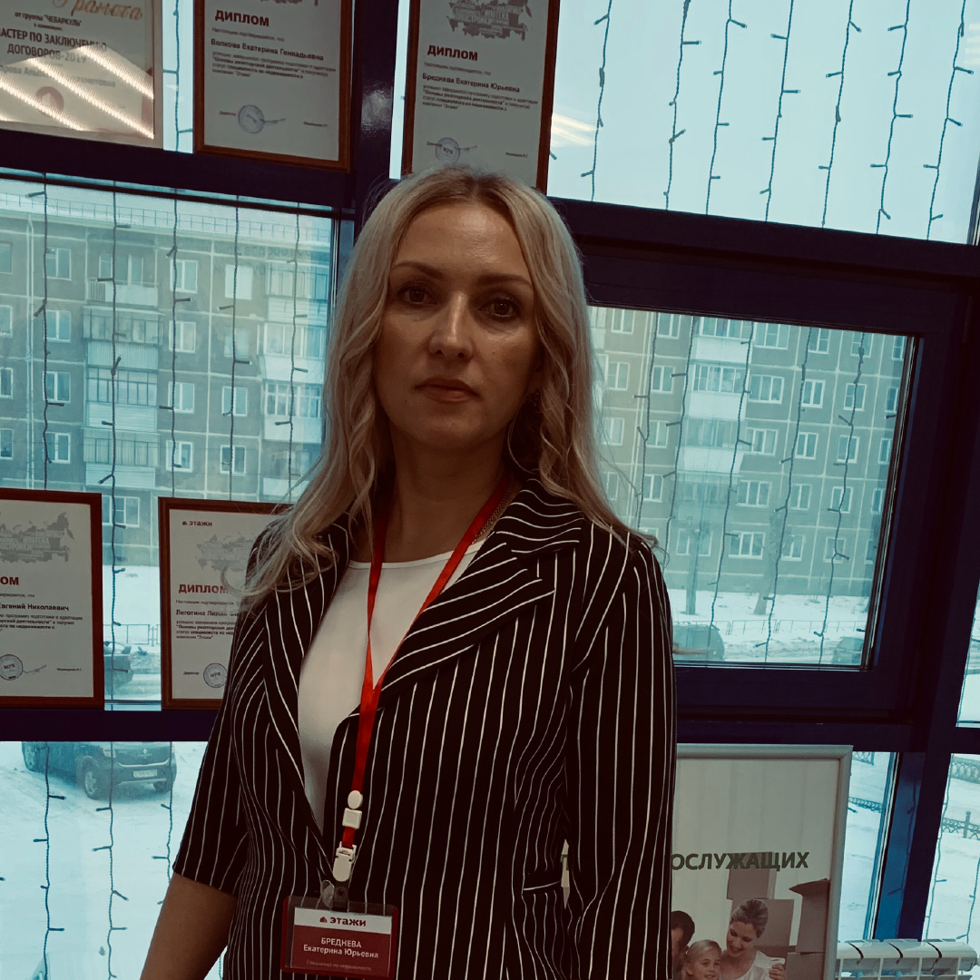 Екатерина Бреднева