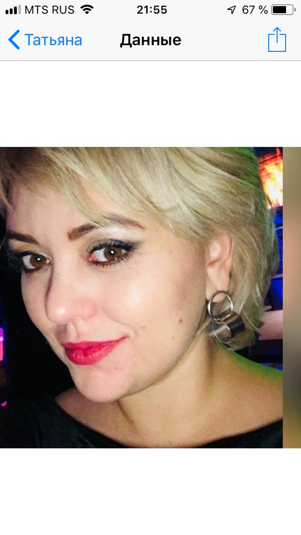 Татьяна Балахонова