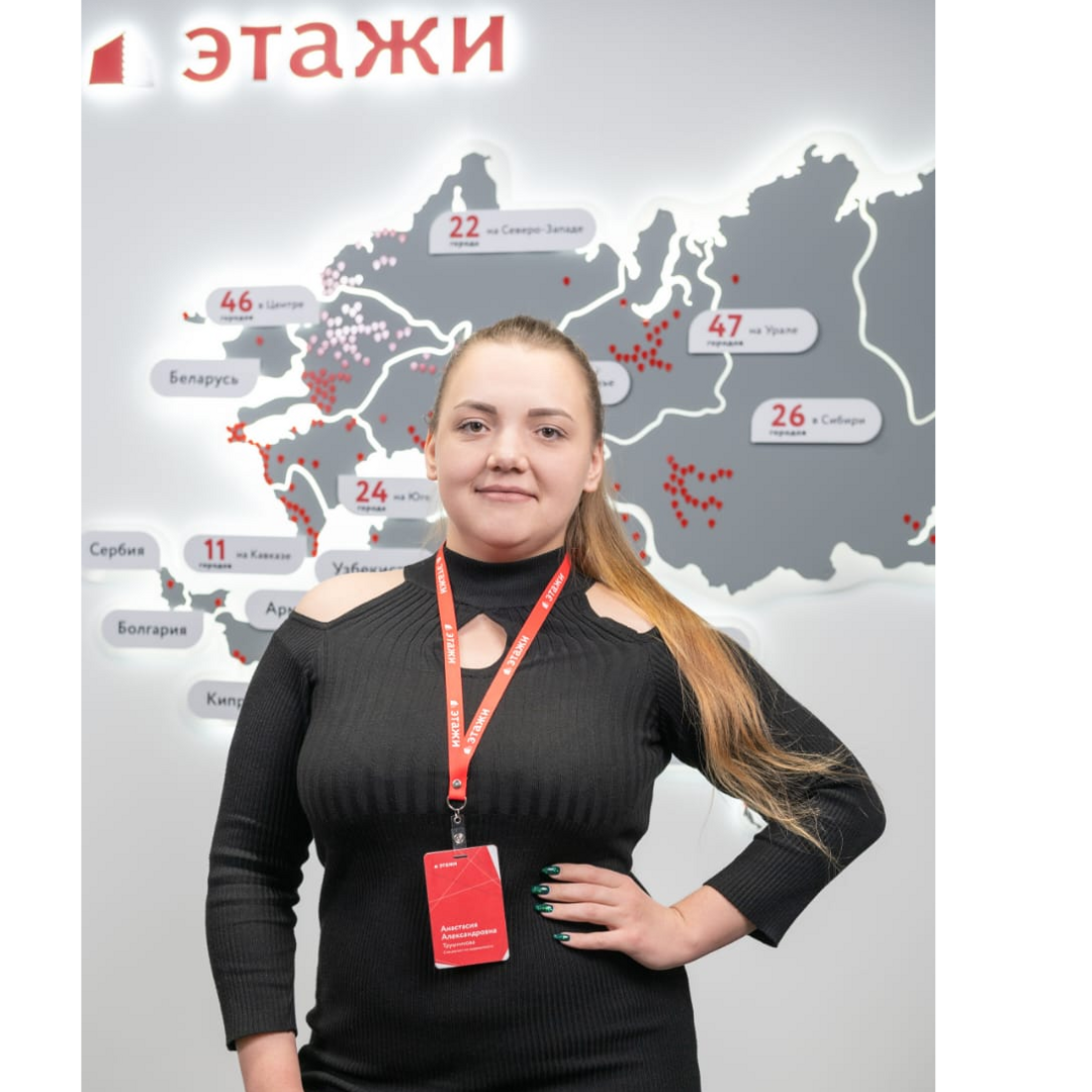 Анастасия Трушникова