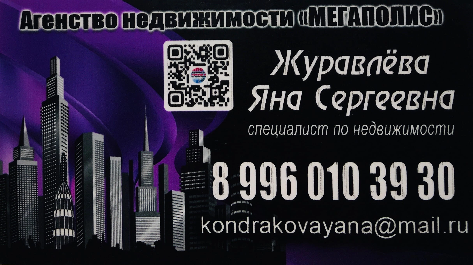 Яна Журавлева