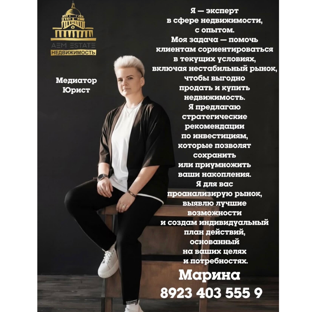 Марина Егорова