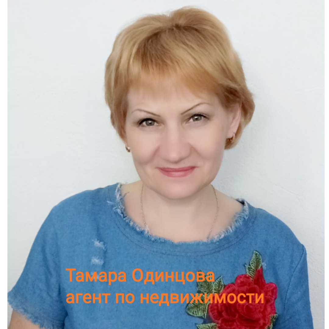 Тамара Одинцева