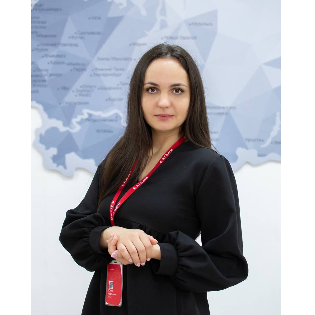 Юлия Егина
