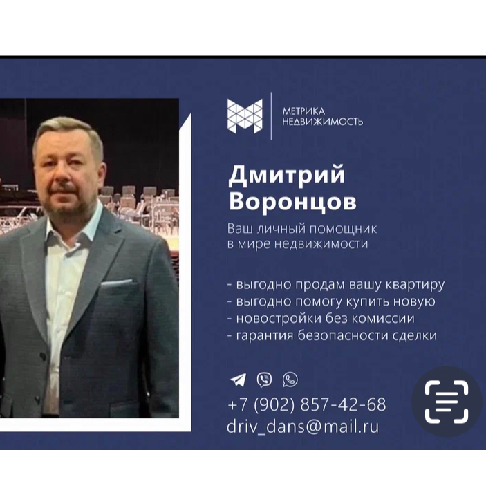 Дмитрий Воронцов