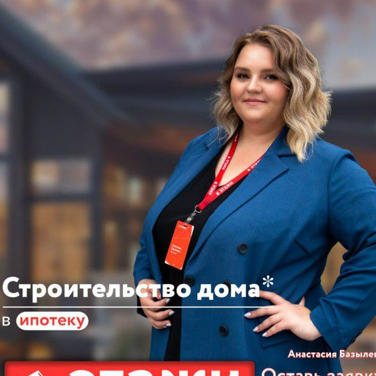 Анастасия Базылева